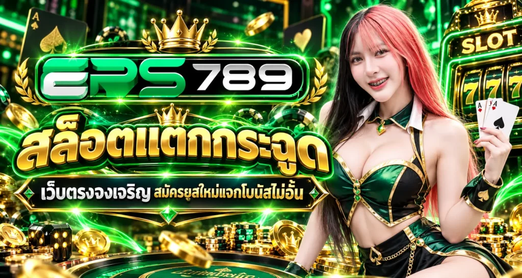 EPS789