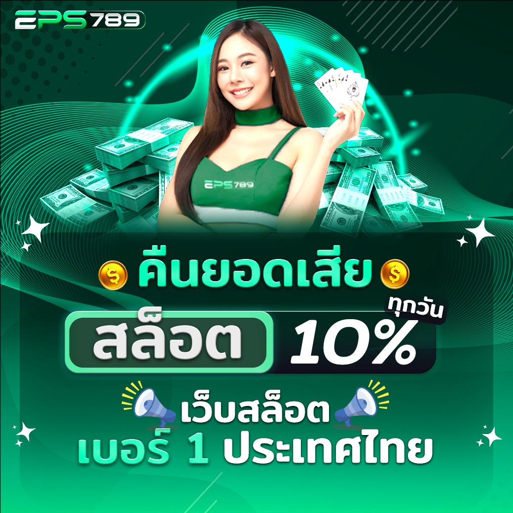 EPS789