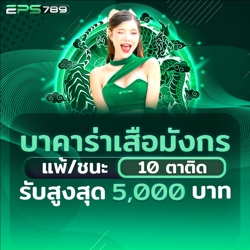 EPS789